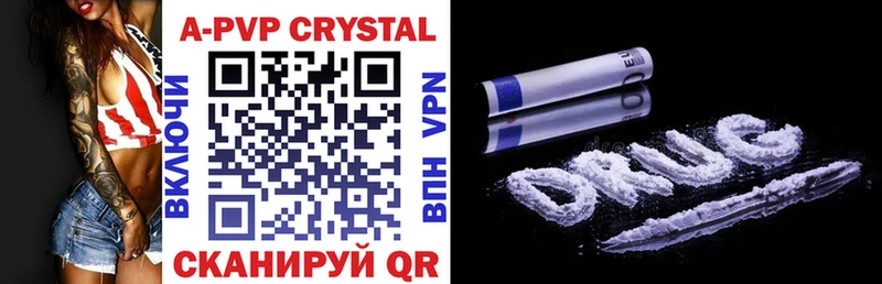 A-PVP Соль Кизляр