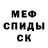 АМФЕТАМИН Розовый Mss. Virus