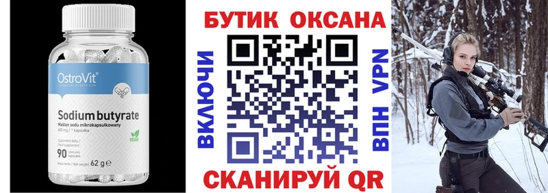 Бутират 1.4BDO  Купить  Кизляр 
