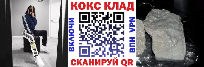 Кокаин 99%  Купить закладки  Кизляр 
