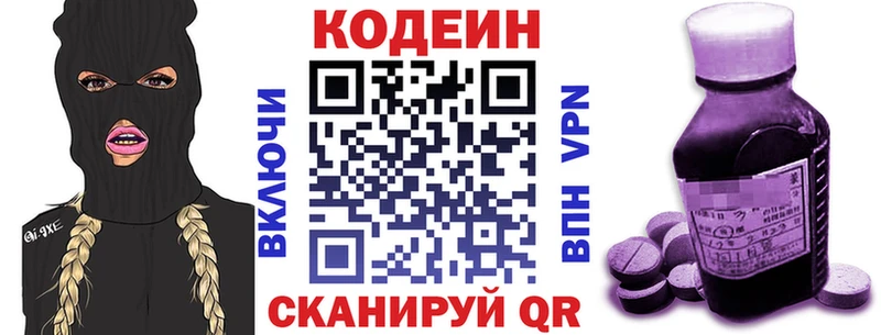 Кодеиновый сироп Lean напиток Lean (лин)  Купить  Кизляр 