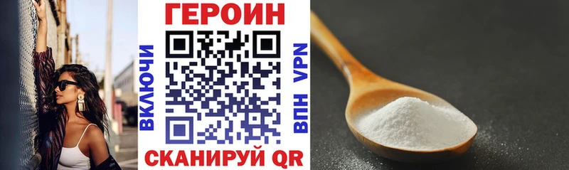 Героин VHQ  Купить где  Кизляр 