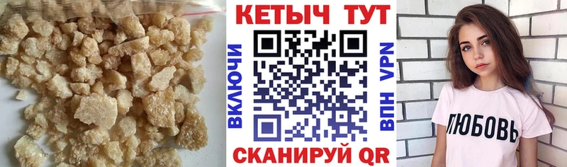 КЕТАМИН VHQ  Купить где  Кизляр 
