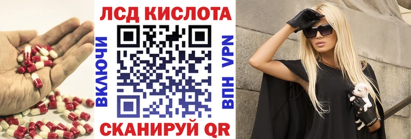 Купить где  Кизляр  Лсд 25 экстази кислота 