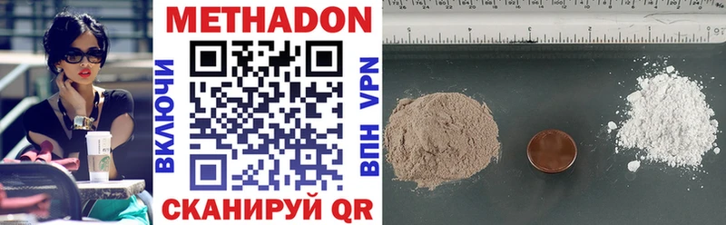 Купить закладки  Кизляр  Метадон VHQ 